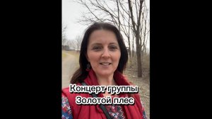 Зарисовки из концерта фольклорной группы Золотой плес Самара, Брюссель Folk group Golden Plyos 2025