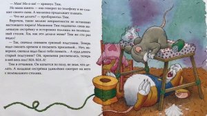 Мышонок Тим приучает сестренку к горшку