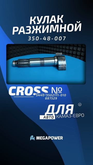 3 позиции из нового ассортимента MEGAPOWER #буханка #automobile #новинки #shorts