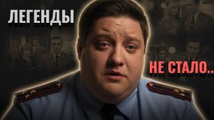 Трагедия актёра “Полицейского с Рублёвки”: как умер Роман Попов