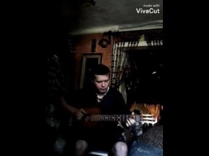 Джанго - Хороводит снег с дождем (cover)