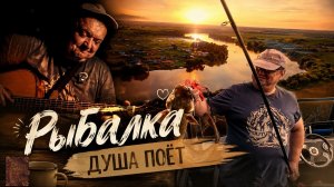 РЫБАЛКА НА МОСКВЕ-РЕКЕ.ДУША ПОЁТ.