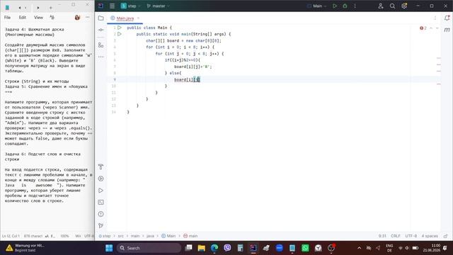 IT? 45+? Java #22 Вывод матрицы - шахматной доски смотреть онлайн