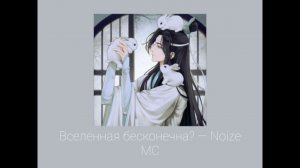 плейлист Лань Чжань//Магистр дьявольского культа
