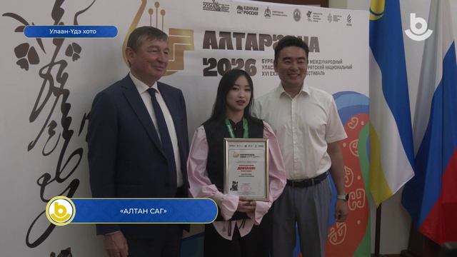 «Алтан Саг» смотреть онлайн