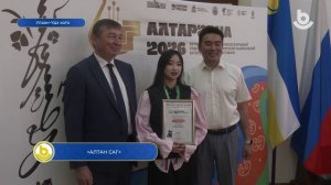 «Алтан Саг»