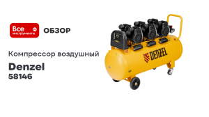 Компрессор безмасл. малошумн. Denzel DLP-4500/150, 4,5 кВт, 3x1,5 кВт,150 л, 2850 об/мин,750 л/мин 5