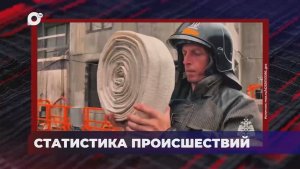 В порядке! / Оперативная статистика происшествий / 06.07.26