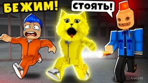 😦 УЖАСНАЯ ТЮРЬМА в Роблокс Челлендж Побег в Roblox Escape Siren Cop's Prison КОТЁНОК ЛИМОН