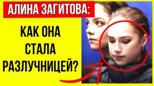 Была невестой, а оказалась любовницей женатого: и вот что случилось с Алиной Загитовой