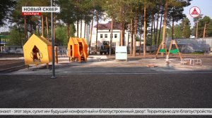 В Когалыме завершается строительство нового сквера