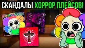 КАТАСТРОФА В МИРЕ ДЕНДИ, FORSAKEN И GRACE: КАК ОШИБКИ АВТОРОВ УНИЧТОЖАЮТ ТОП ИГРЫ ROBLOX