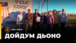 «Дойдум дьоно»  (06.07.26)