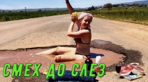 Приколы, 🤣 ТОП ПРИКОЛОВ 2026 Я РЖАЛ ДО СЛЕЗ! 😂 ОТБОРНЫЙ УГАР! СМЕШНЫЕ ВИДЕО 🚀 #7