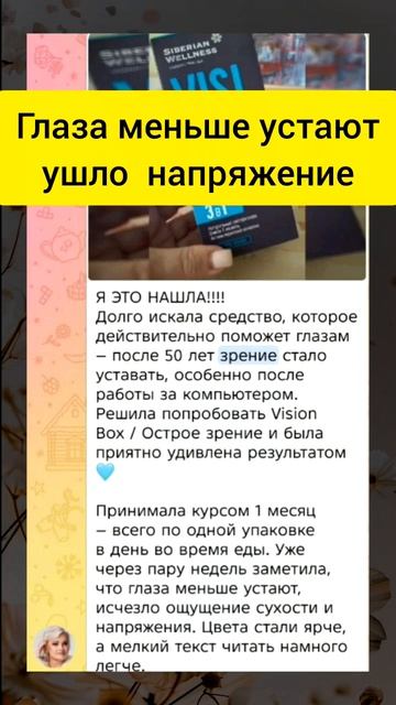 Глаха меньше устают