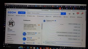 Как Озон сливает наши данные мошенникам!!! 2023 03 23