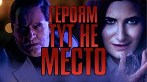 [ПЕРЕЗАЛИВ] СУПЕРЗЛОДЕЙСКОЕ КИНО: «Пингвин» и «Это Всё Агата»