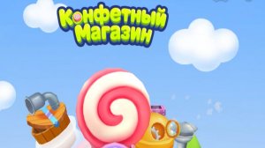 Игра «BabyBus. Конфетный магазин.» Детская познавательная игра.
