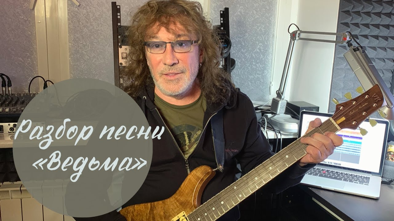 Ведьма, кто она? Сказка для взрослых. Владимир Кузьмин смотреть онлайн