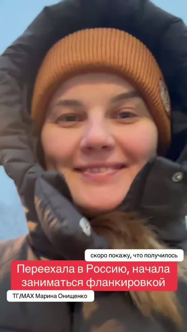 Переехала в Россию, начала заниматься фланкировкой
