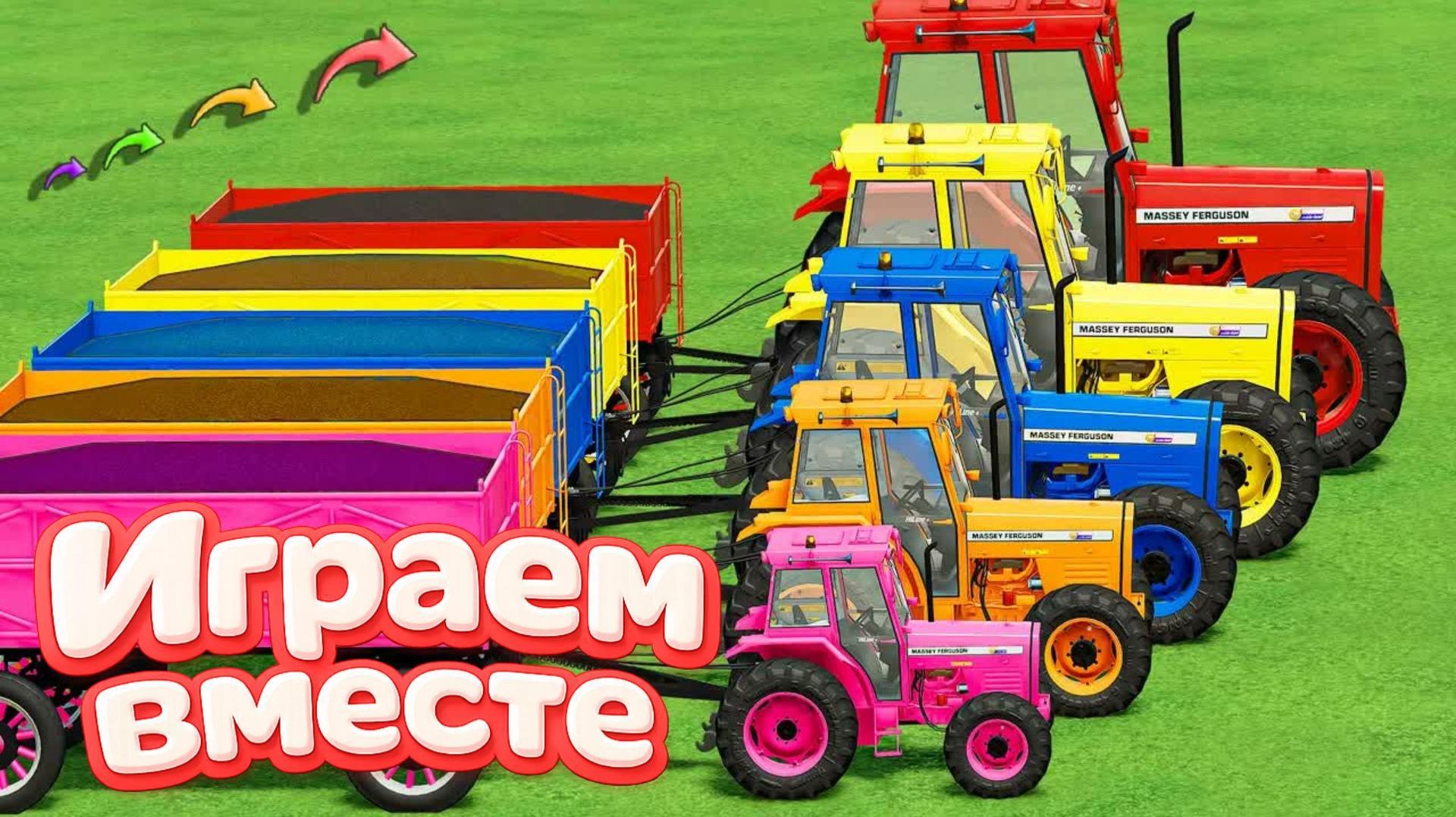МУЛЬТИКИ ПРО РАЗНОЦВЕТНЫЕ МАШИНКИ И ТРАКТОРЫ ДЛЯ ДЕТЕЙ 🚜 ГОНКИ ТРАКТОРОВ ДЛЯ ДЕТЕЙ часть 68 смотреть онлайн