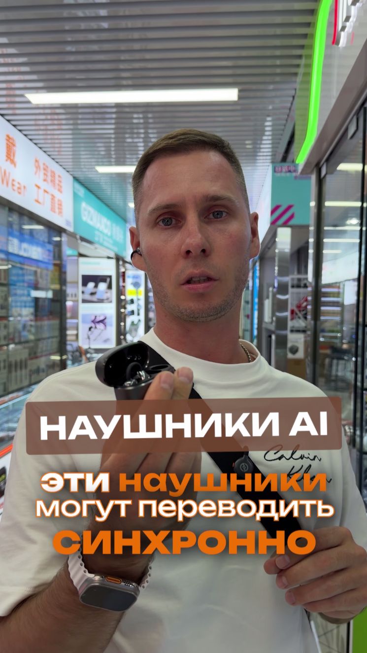AI - наушники! Пока вы думаете — конкуренты уже продают ЭТО на маркетплейсах 🚀 смотреть онлайн
