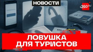 Новая схема обмана: услуги по оформлению загранпаспортов и виз от мошенников