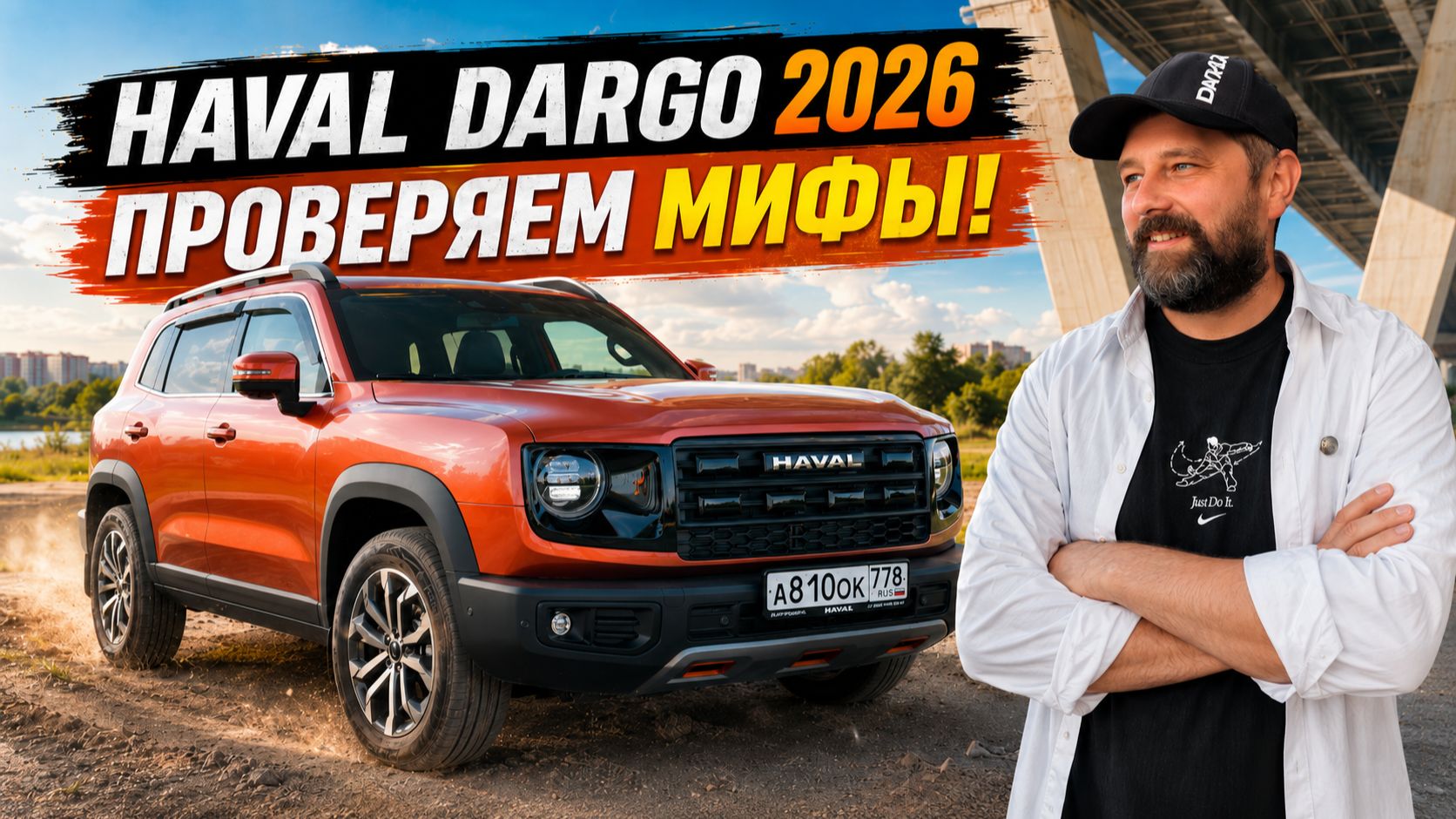 Haval Dargo 2026: правда ли 6 сек до 100 и 249 сил? смотреть онлайн