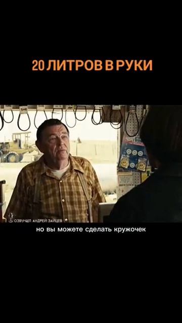 20 литров в руки
