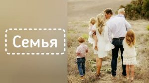 Семья. Трогательная песня #song #семья #нежность