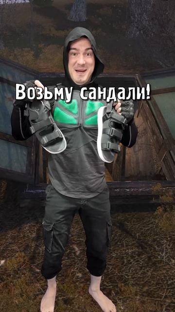 СТАЛКЕР - ЮМОР