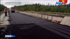 На участке Усть-Уса – Харьягинский возобновился ремонт мостов