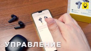 Наушники EarFun Air Pro 3 / Обзор