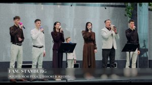 Жизнь моя река длиною в жизнь. Fam. Stamburg