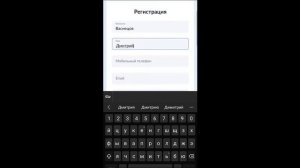 Как зарегистрироваться на Госуслугах с телефона?