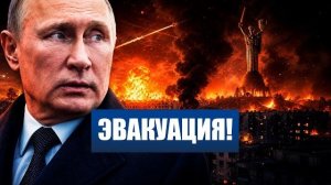 Киев ГОРЕЛ ВСЮ ночь и утро!  ЭВАКУАЦИЯ из области! / НЕ ОСТАЛОСЬ целых АЗС!