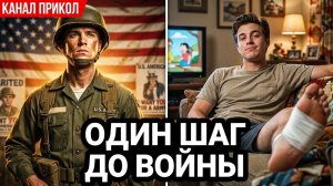 Рэгтайм уклониста Вольный перевод сатирическо песни The Draft Dodger Rag