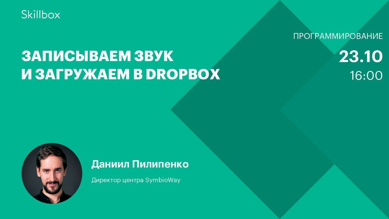 Обучение программированию на Java: делаем софт для записи. Интенсив смотреть онлайн