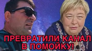 ПРЕВРАТИЛИ КАНАЛ В ПОМОЙКУ. ОЛЬГА УРАЛОЧКА LIVE. ОБЗОР.