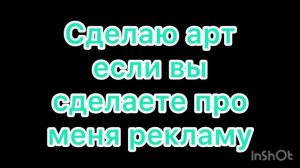 Арт за рекламу !!!