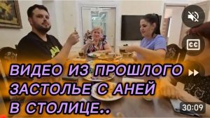САМВЕЛ АДАМЯН, ПО ПРОСЬБАМ ЗРИТЕЛЕЙ, ЗАСТОЛЬЕ В КИЕВЕ..