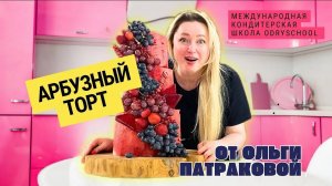 Делаю торт арбуз!! 🍉Арбузный торт — это не метафора  Это 15 кг безумия, ножей и ягод😅