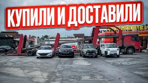 Купили и доставли DAIHATSU TAFT, HYUNDAI AVANTE, CASPER, RENAULT KAPTUR.