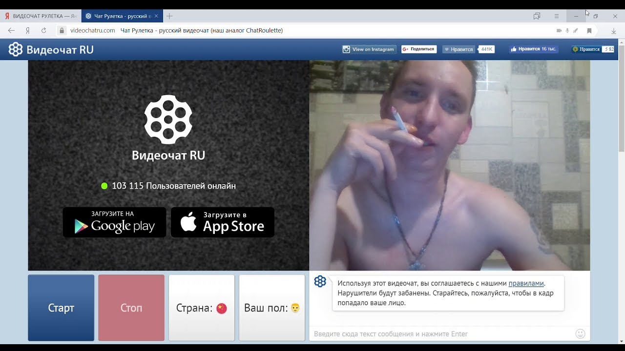 GuzLik Live Stream ЧАТ РУЛЕТКА смотреть онлайн