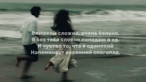 Эльбрус Джанмирзоев - Весенний снегопад, lyrics