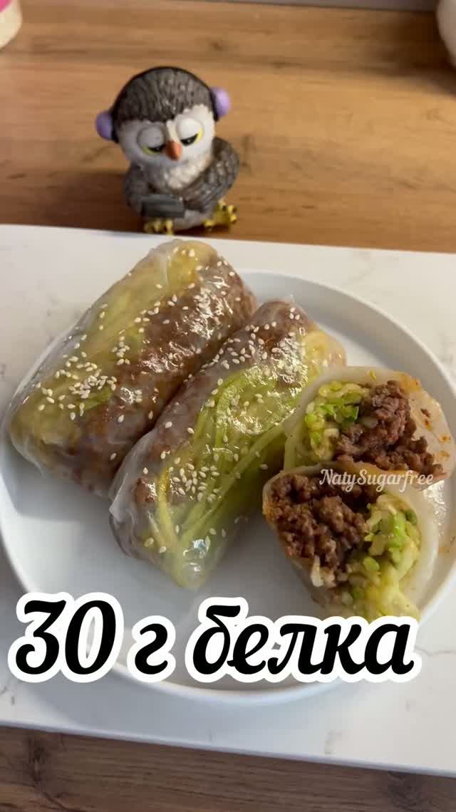 Вкусное ПП белковый ужин, жареный спринг ролл