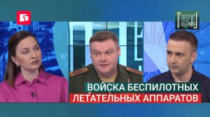 Войска беспилотных летательных аппаратов. Говорит Губерния. 06/07/2026. GuberniaTV