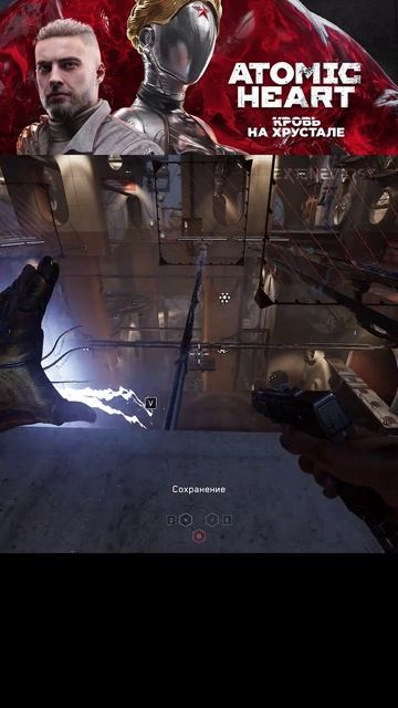 ATOMIC heart часть 132