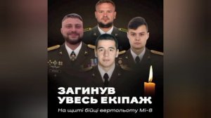 ‼️🇷🇺🇺🇦 Военный вертолёт ВСУ сбит в неравной схватке с «Геранью», экипаж уничтожен
