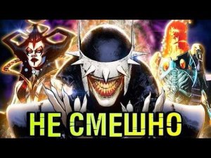 Бэтмен, Который Смеется — Темнейший Рыцарь: Шутка затянулась | DC Comics